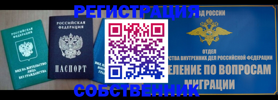 временная регистрация адрес в Гусь-Хрустальном