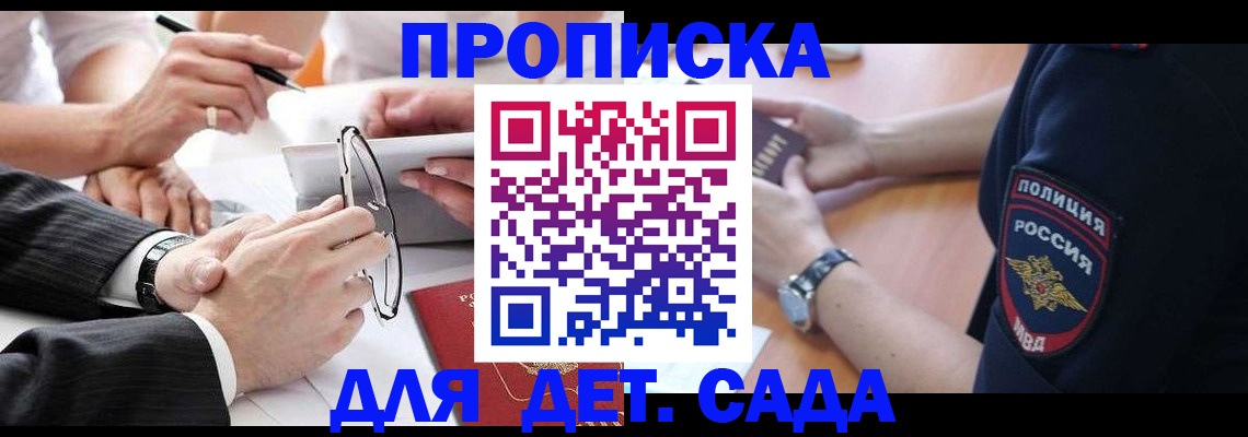 регистрация в Гусь-Хрустальном