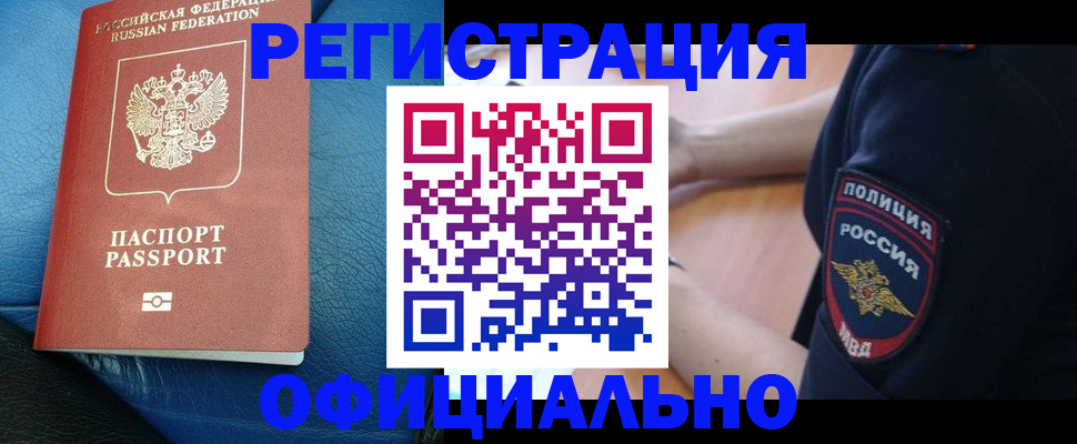 миграционный учет в Гусь-Хрустальном