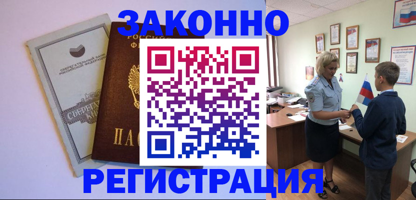временная регистрация адрес в Гусь-Хрустальном